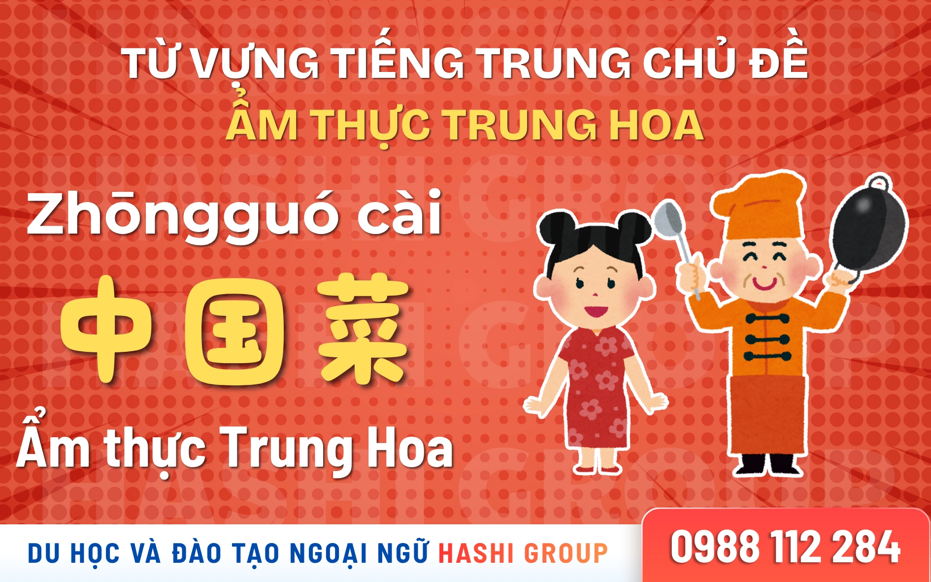 [CÓ PHIÊN ÂM – DỄ HỌC] 50 TỪ VỰNG TIẾNG TRUNG CHỦ ĐỀ ẨM THỰC TRUNG HOA